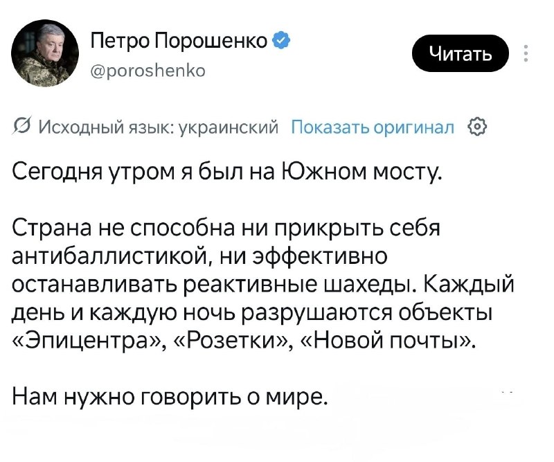 Фото поста канала  Донбасс Инфоград (Новости Сводки События) Россия (Павловка - Угледар)