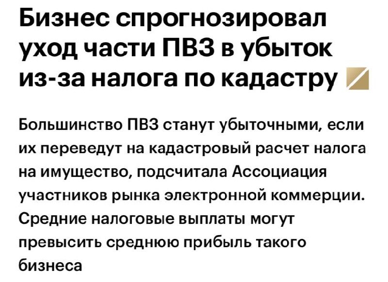 Фото поста канала Ритейл без сдачи