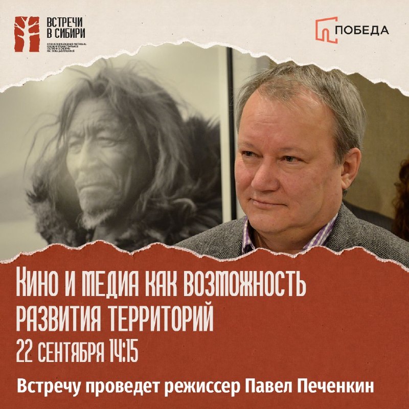Фото поста канала  ПОБЕДА