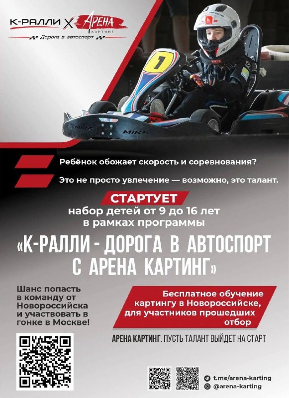 Фото поста канала  ЧП Новороссийск