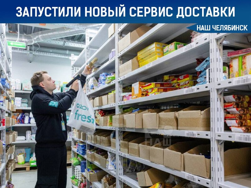 Фото поста канала  Наш Челябинск