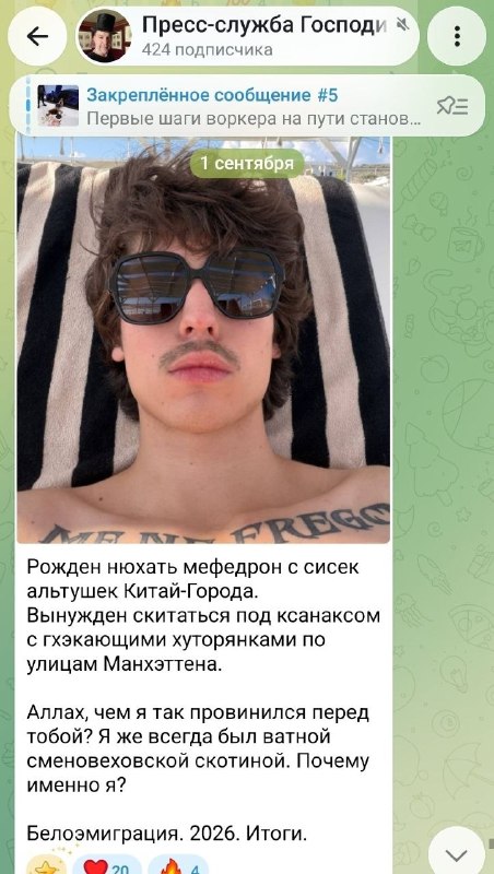 Фото поста канала  Rotten Kepken