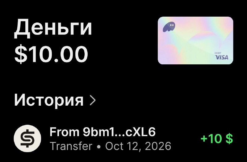 Фото поста канала Биточек в кошелёчек
