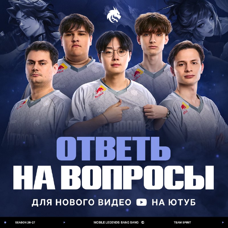 Фото поста канала Team Spirit MLBB