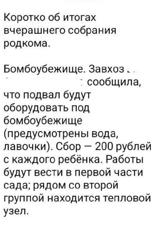 Фото поста канала  Политический Цирк