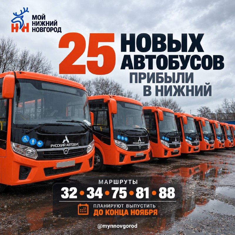 Фото поста канала  Мой Нижний Новгород