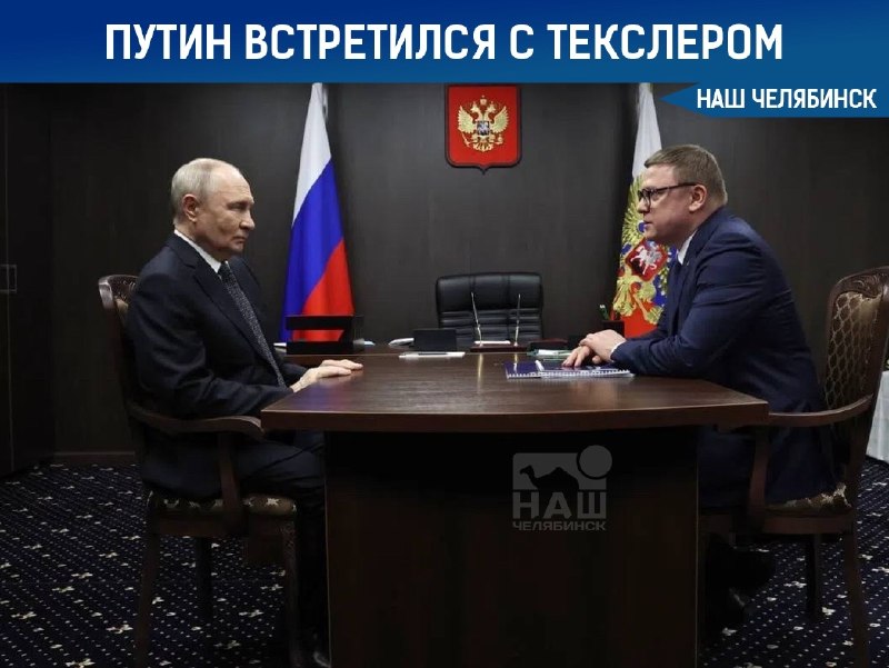 Фото поста канала  Наш Челябинск