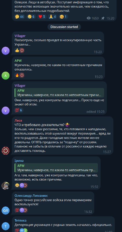 Фото поста канала  Енот из Херсона 🦝