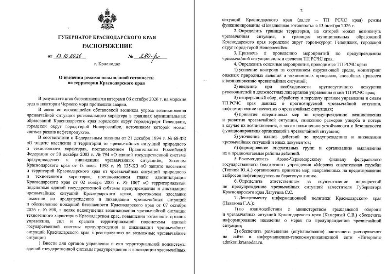 Фото поста канала  НОВОСТИ НОВОРОССИЙСКА