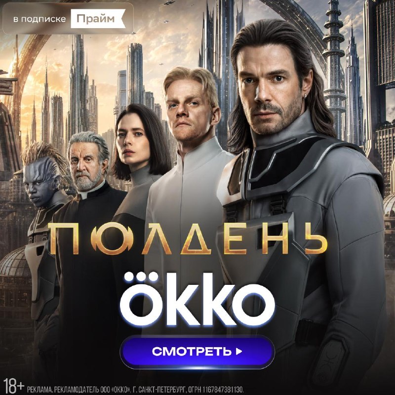 Фото поста канала Давай еще одну серию?