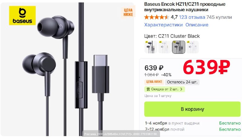 Фото поста канала AliExpress - Халявщики