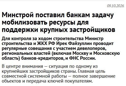 Фото поста канала  БП online
