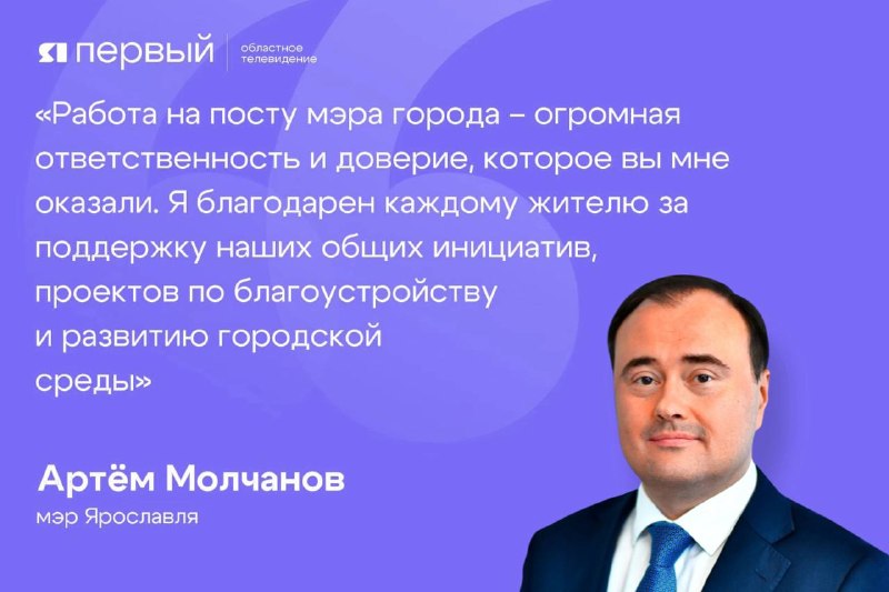 Фото поста канала  Мониторинг 76 Ярославская область