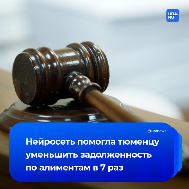 Фото поста канала  URA.RU