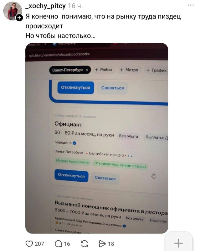 Фото поста канала ТОПОР - Горячие новости