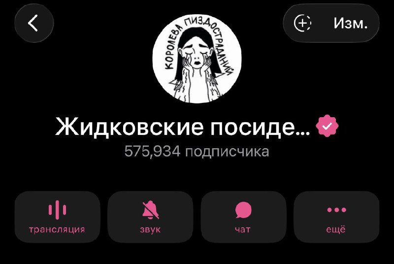 Фото поста канала Жидковские посиделки