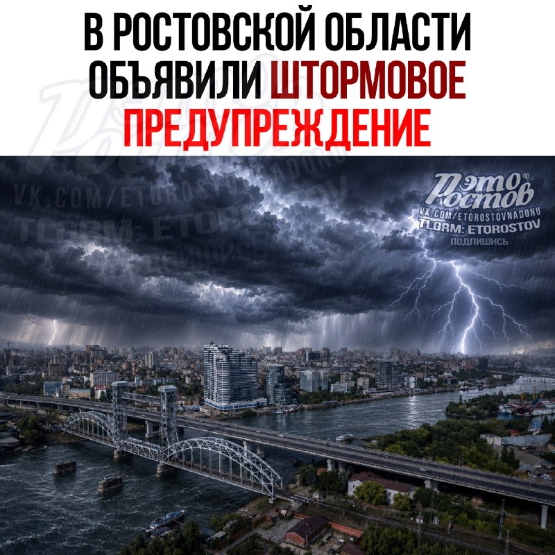 Фото поста канала  Это Ростов новости
