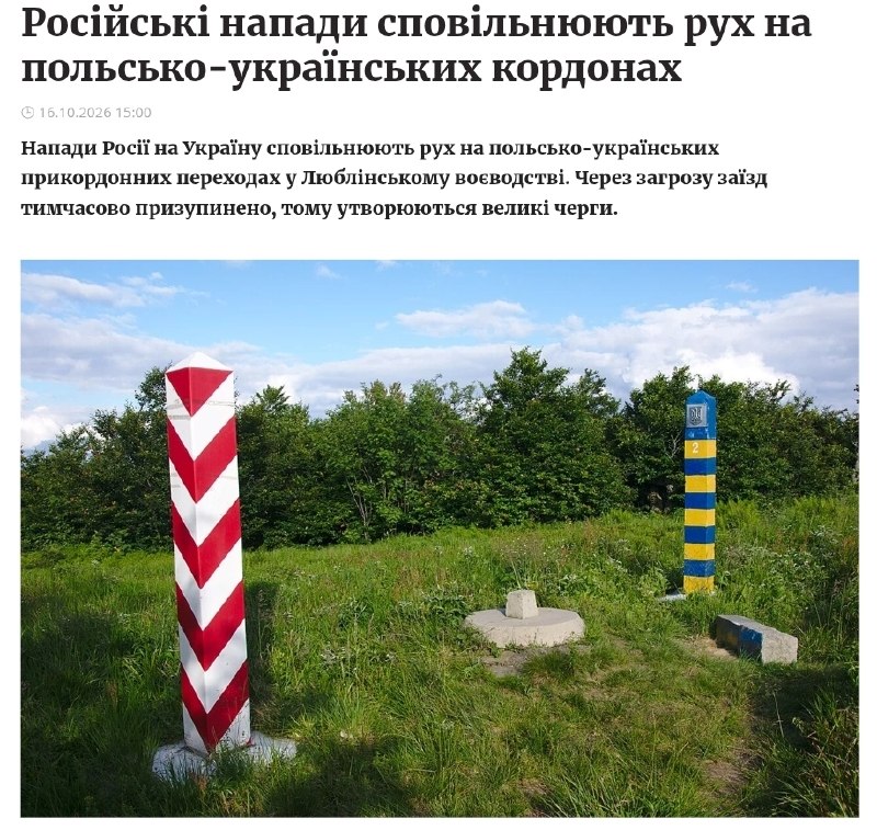 Фото поста канала Политика  Страны