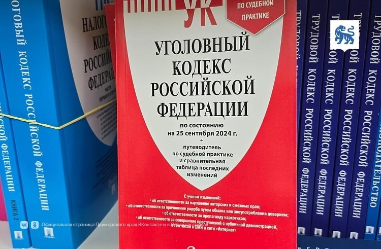 Фото поста канала  Мониторинг 25 Приморский край