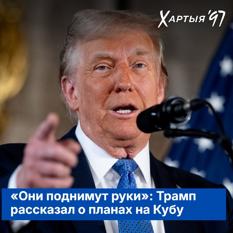 Фото поста канала  Хартия-97%