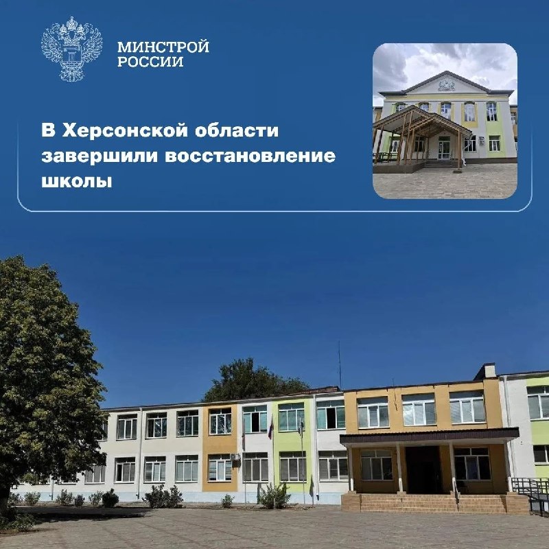 Фото поста канала  Новости Херсонщины