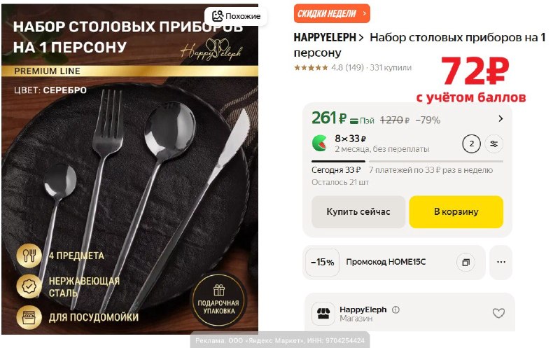 Фото поста канала AliExpress - Халявщики