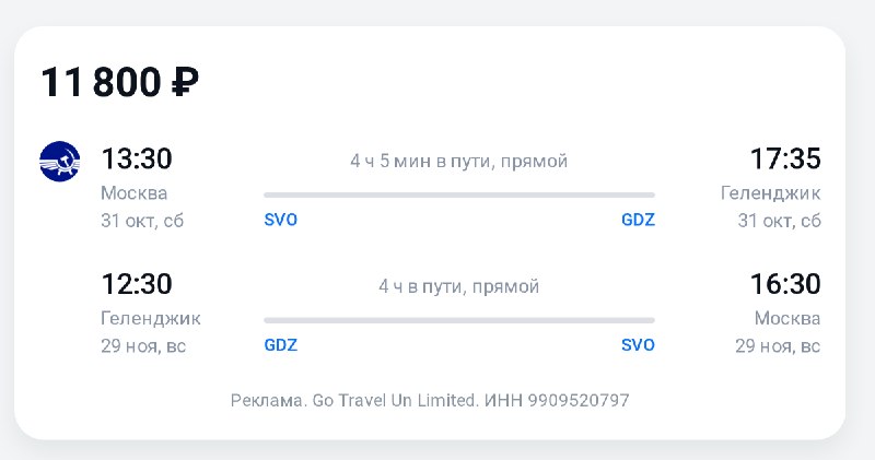 Фото поста канала TravelRadar — дешевые авиабилеты, туры, путешествия