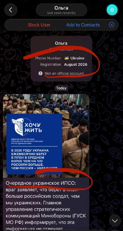 Фото поста канала  Оптимистка в штатском 🇷🇺
