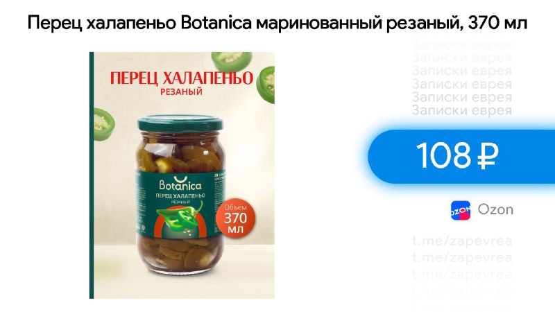 Фото поста канала Записки Еврея