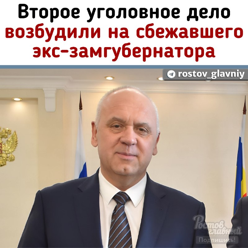 Фото поста канала  РОСТОВ ГЛАВНЫЙ - РОСТОВ НОВОСТИ - 161