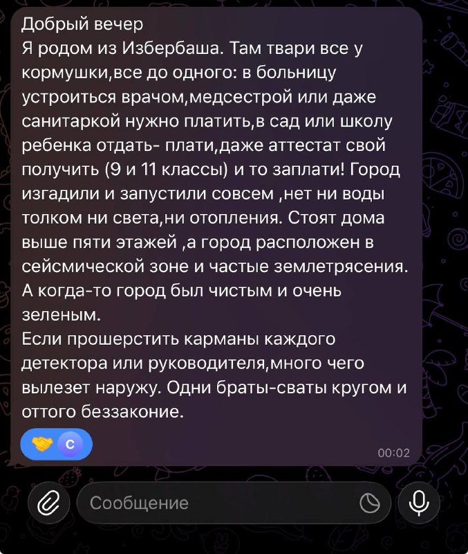 Фото поста канала  Разговор обывателей на кухне