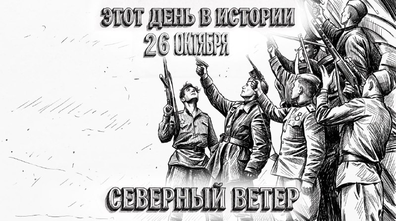 Фото поста канала Северный Ветер