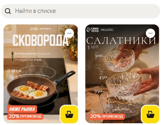 Фото поста канала Халява 2.0