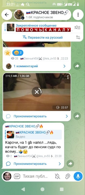 Фото поста канала  🇷🇺КРАСНОЕ ЗВЕНО🔗🔥