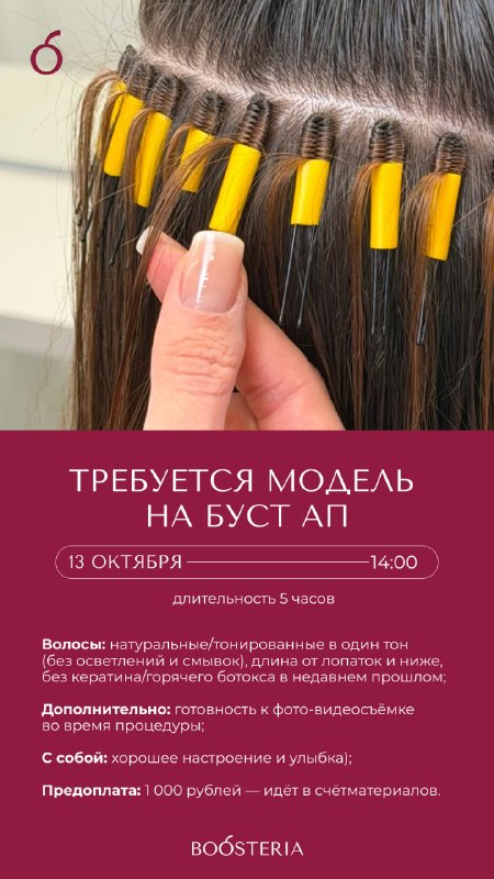 Фото поста канала Ищу Модель 💃🏻 Москва