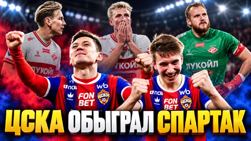 Фото поста канала Фабрика Футбола