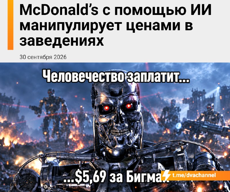 Фото поста канала Двач