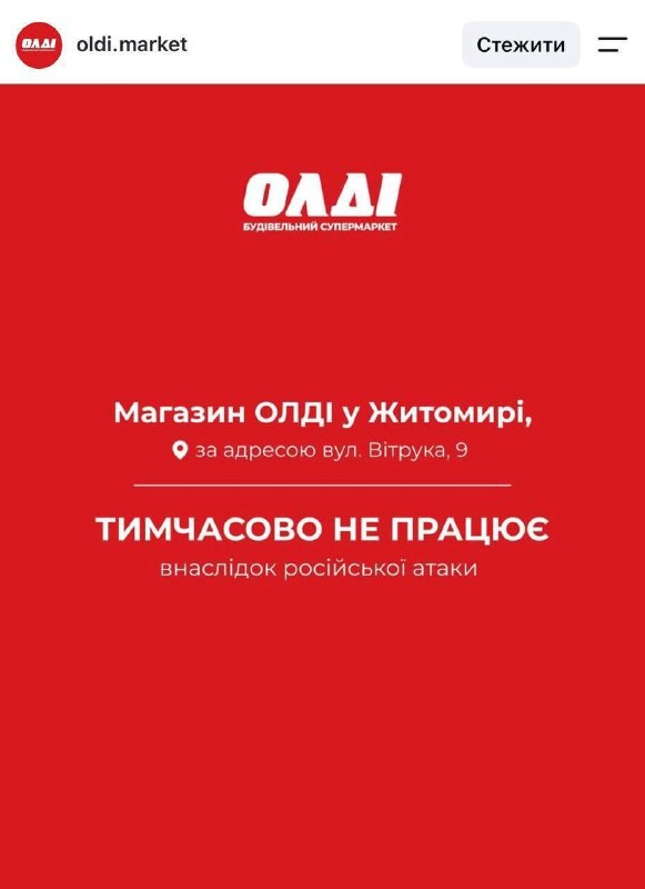 Фото поста канала  Одесса Zа Победу! ⚓️
