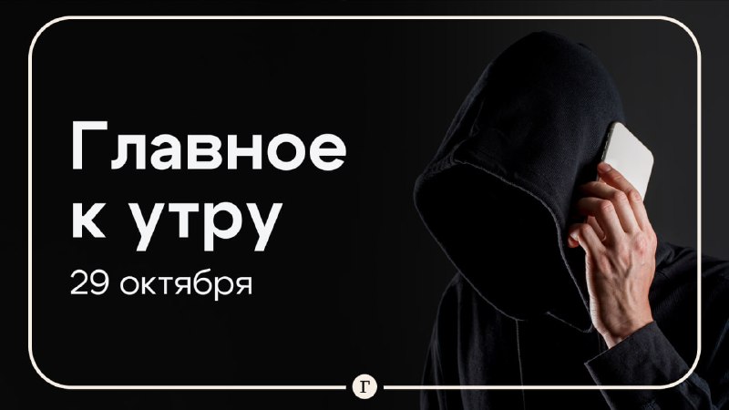 Фото поста канала  Газета.Ru