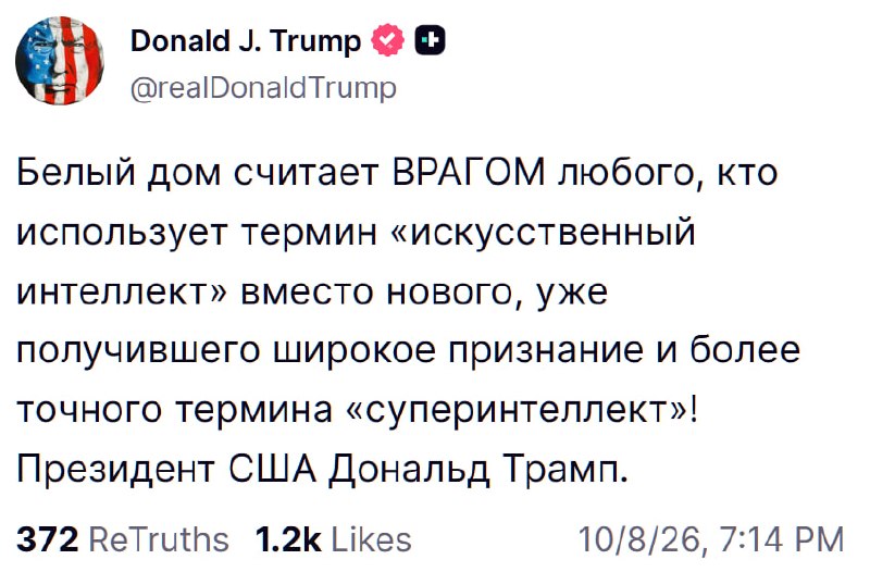 Фото поста канала Топор Live