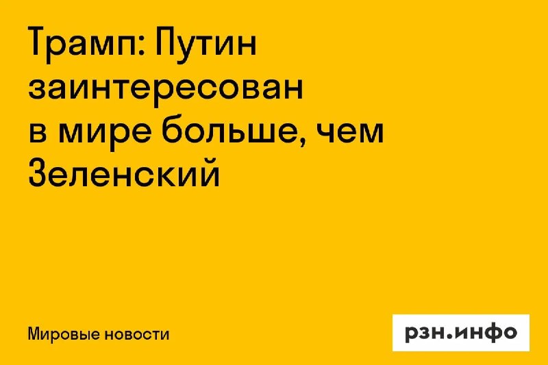 Фото поста канала  Новости Рязани • РЗН.инфо