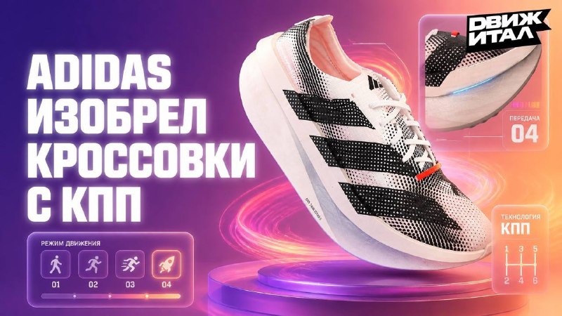 Фото поста канала Движитал