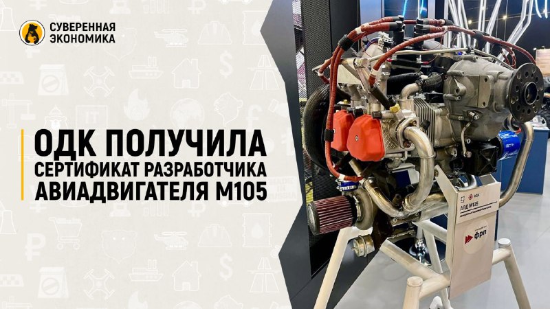 Фото поста канала Суверенная экономика