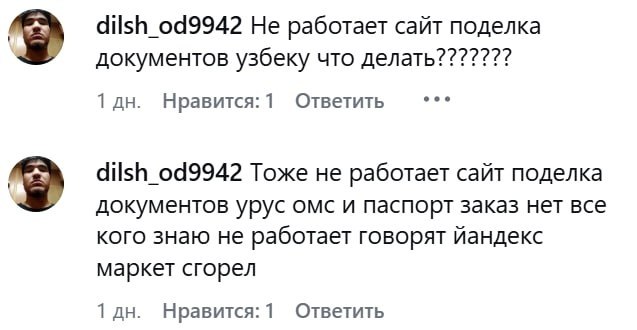 Фото поста канала  В порядке бреда 🧨