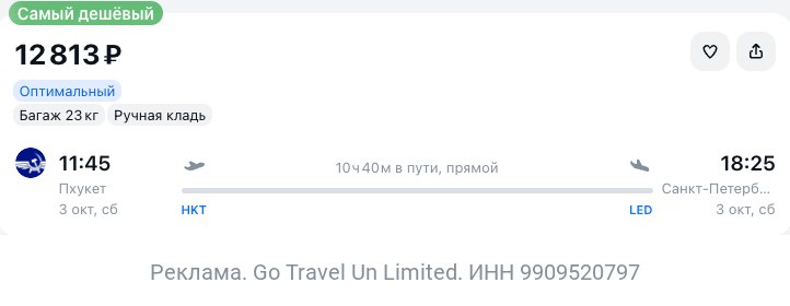 Фото поста канала TravelRadar — дешевые авиабилеты, туры, путешествия