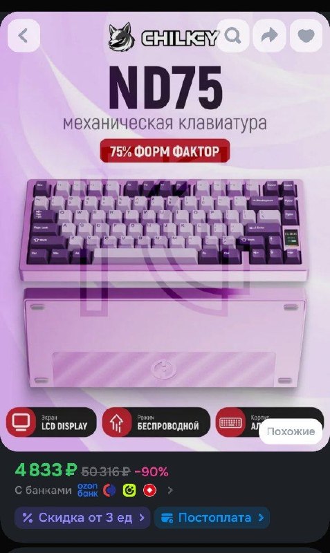Фото поста канала InterShop - Товары для ПК по лучшим ценам