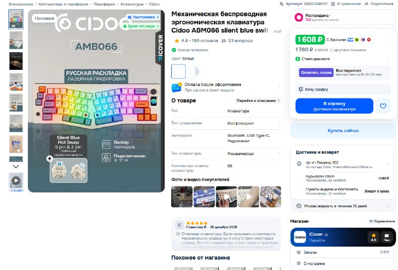 Фото поста канала InterShop - Товары для ПК по лучшим ценам