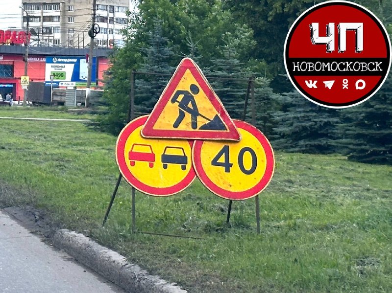 Фото поста канала  ЧП Новомосковск 🇷🇺