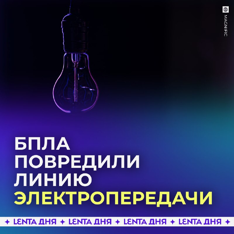 Фото поста канала Лента дня