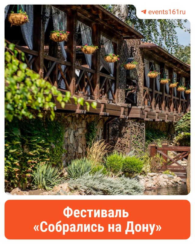 Фото поста канала  Новости Ростова | 161.RU